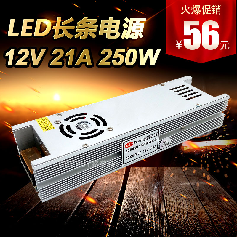 LED长条小体积超薄开关电源12V21A250W拉布卡布背景灯箱电源