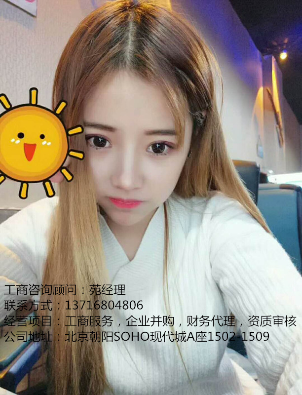 怎么注册北京投资公司，有什么要求？