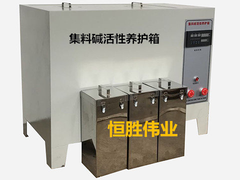 JHX-3集料碱活性养护箱价格/生产厂家