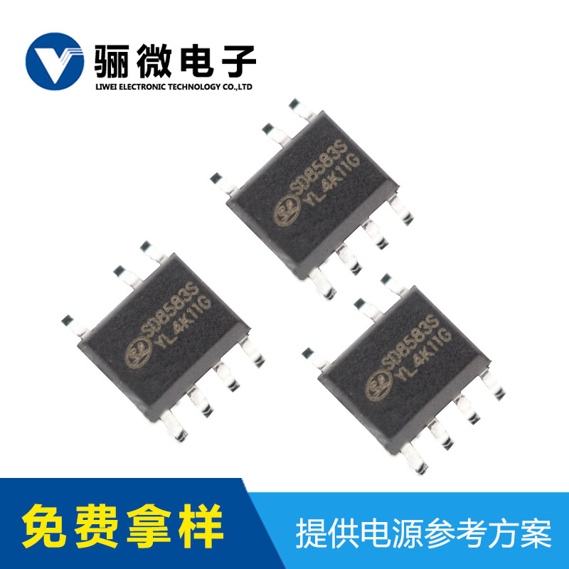 士兰微代理SD8583S旅充驱动芯片led电源ic厂家