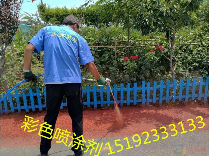 河南道路改色可用商丘彩色路面喷涂剂附着力强 鲜艳