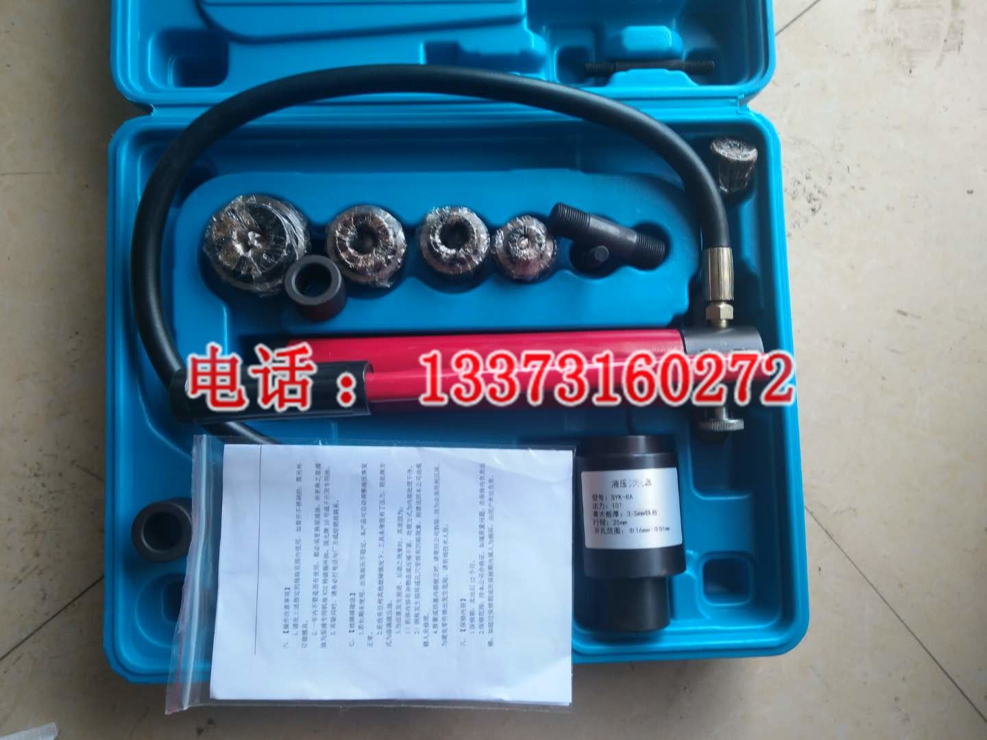 0～120mm油压分离式穿孔工具  电力用穿孔工具 厂家直销