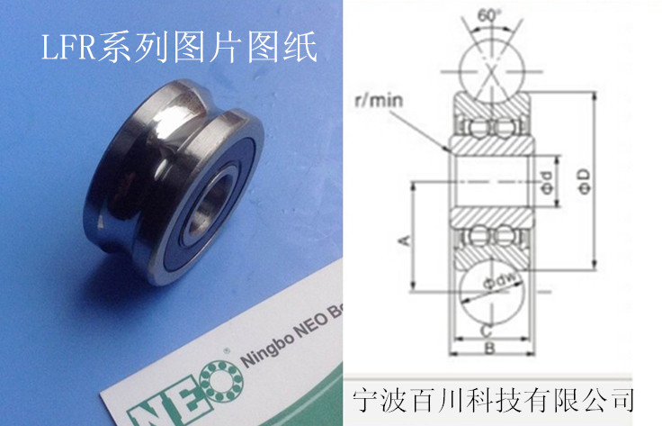 U形槽哥特式LFR5204-16NPP轴承  LFR5204-16KDD滚轮轴承