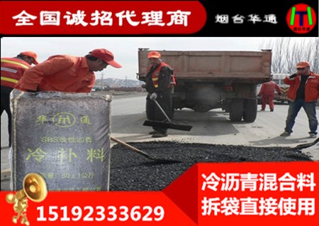 潍坊市政推荐用料 高密沥青冷补料厂家直销价格
