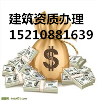 北京办理建筑工程施工资质顺义更专业
