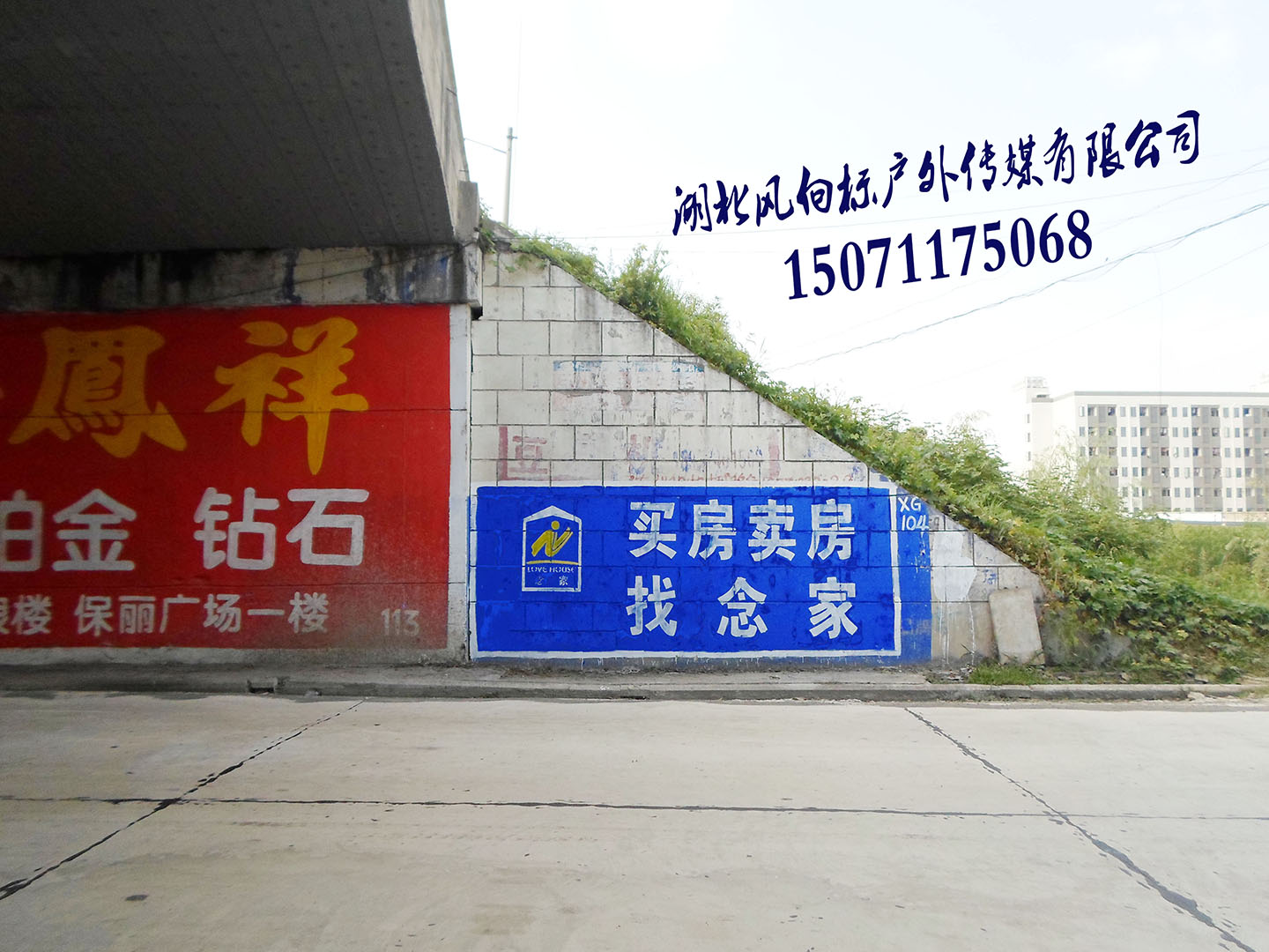 京山县户外墙体广告公司、荆州乡镇墙体广告公司