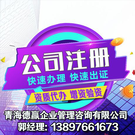 青海5000万建筑公司三级资质审批的申报条件