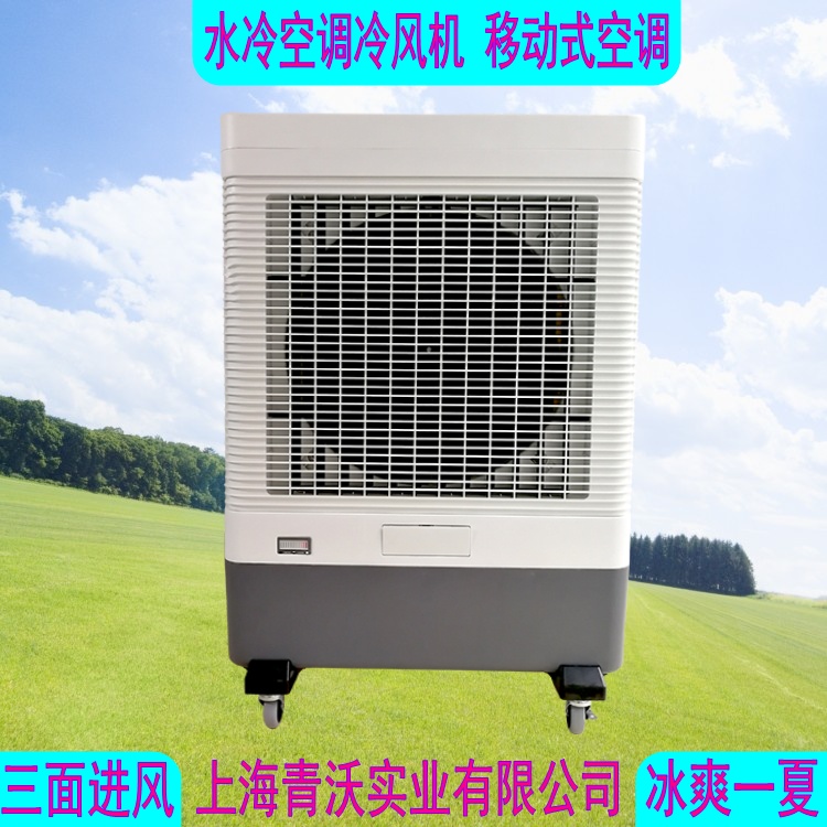 雷豹移动式冷风机 水冷风机环保空调 MFC6000