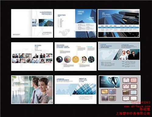 上海企业画册印刷 企业画册设计 企业画册印刷价格 慧辛供