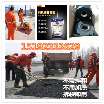 潍坊诸城沥青冷补料/冷油沥青 路面病害 解决