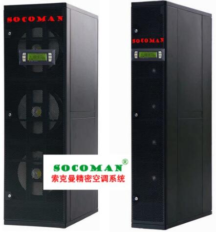 UPS電源室配套機房專用空調索克曼