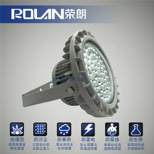 工厂车间照明防爆灯100W LED防爆泛光灯100W