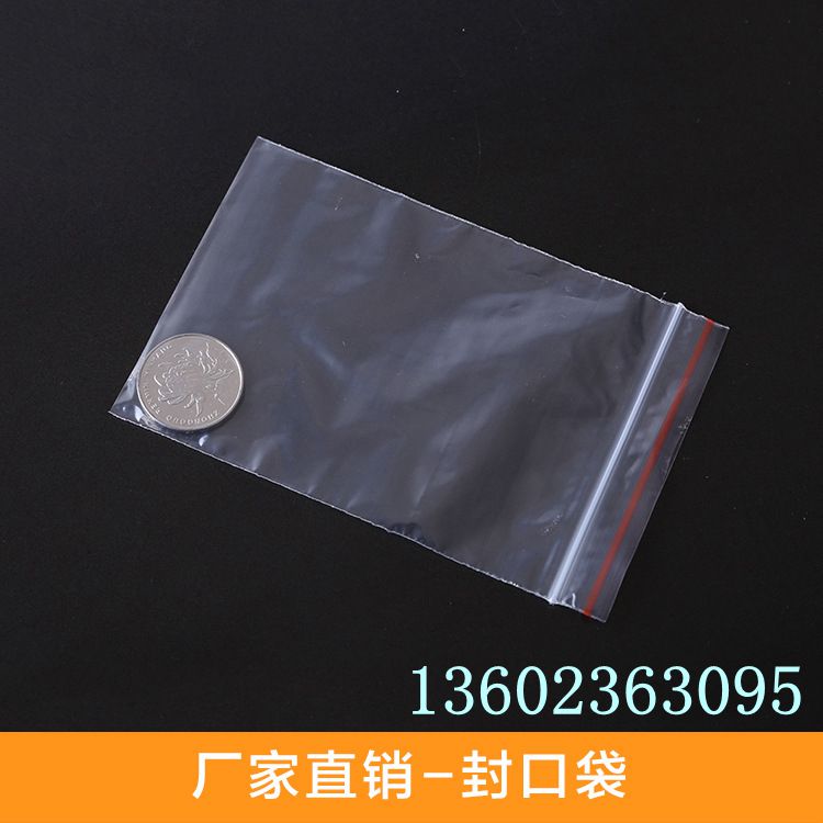 广州自封袋生产 明安可接受各种规格定制