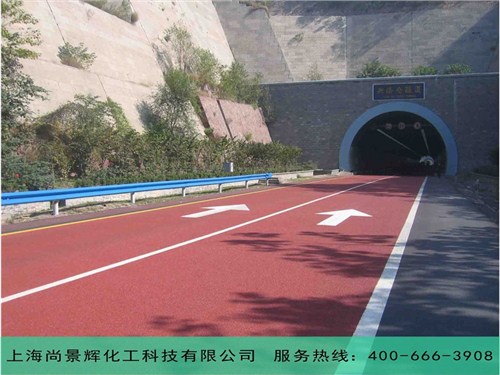 检查站彩色路面 彩色高速公路 彩色停车场 尚景辉供