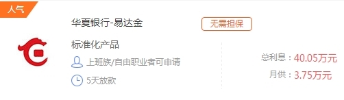 滴滴易融技术 质量优，就来浩昇