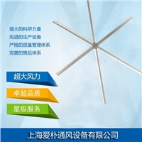 史上人气的大型吊扇价钱钱