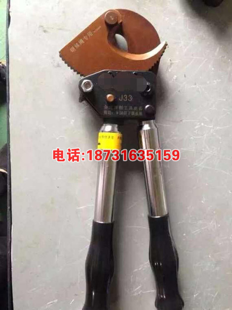北京长信J75 断线钳切线钳 J30J40J52J75J95电缆钳