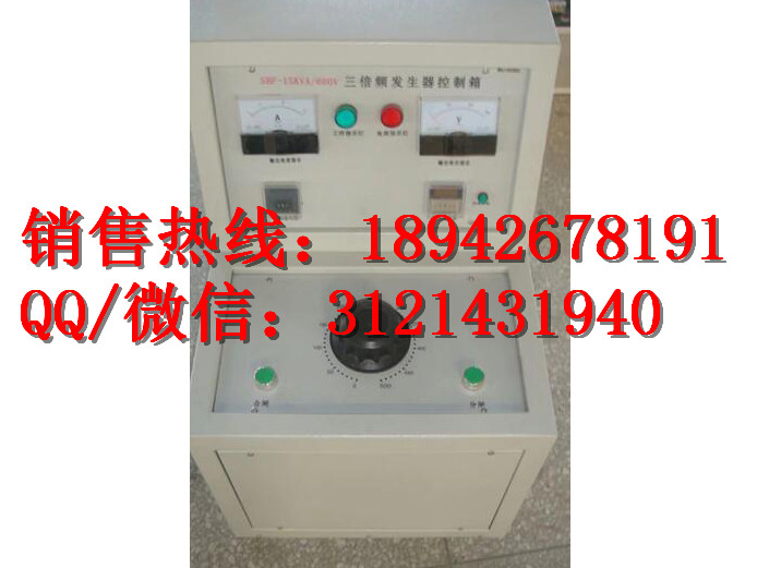 三倍频高压发生器  5kVA/360V 150Hz耐压试验装置