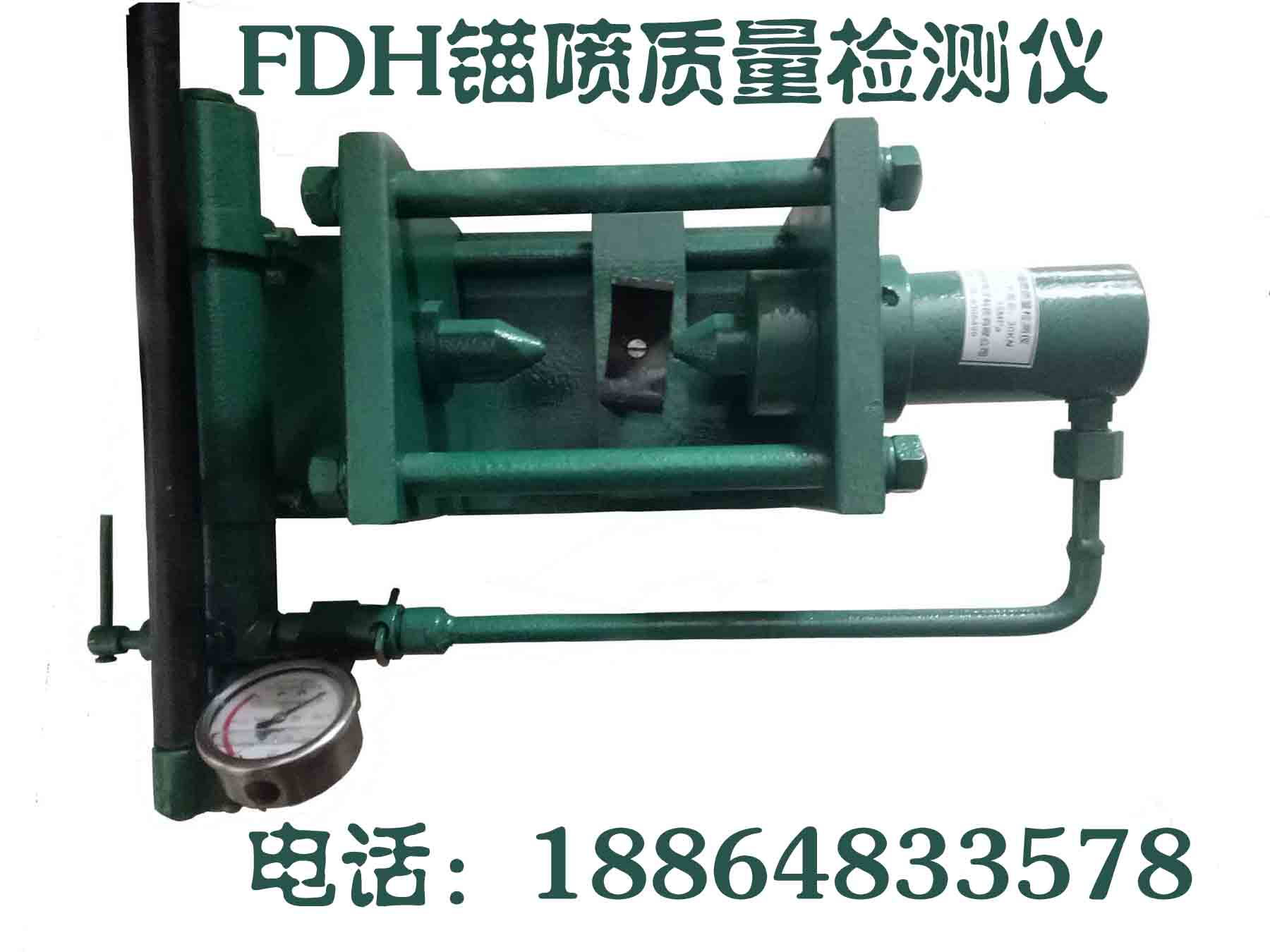 FDH矿用锚喷质量检测仪|喷射混凝土强度检测
