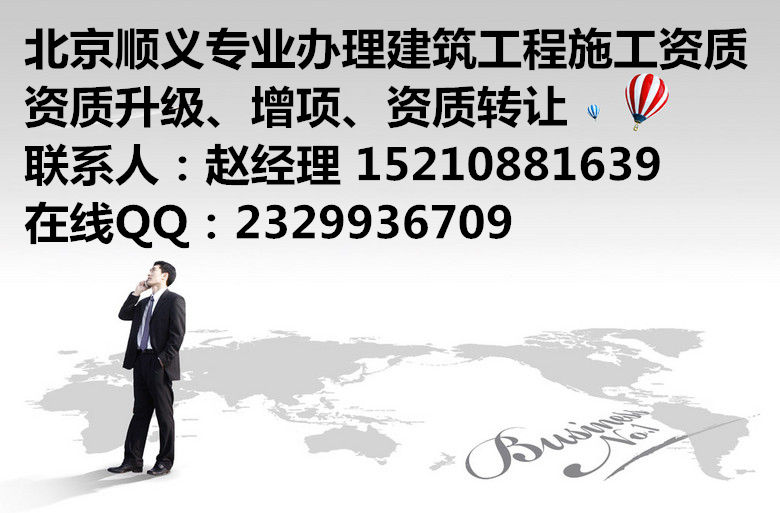办理市政三级资质就到顺义鸿洋诚达