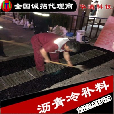 说说山东华通冷补料关于道路坑槽修补那些事