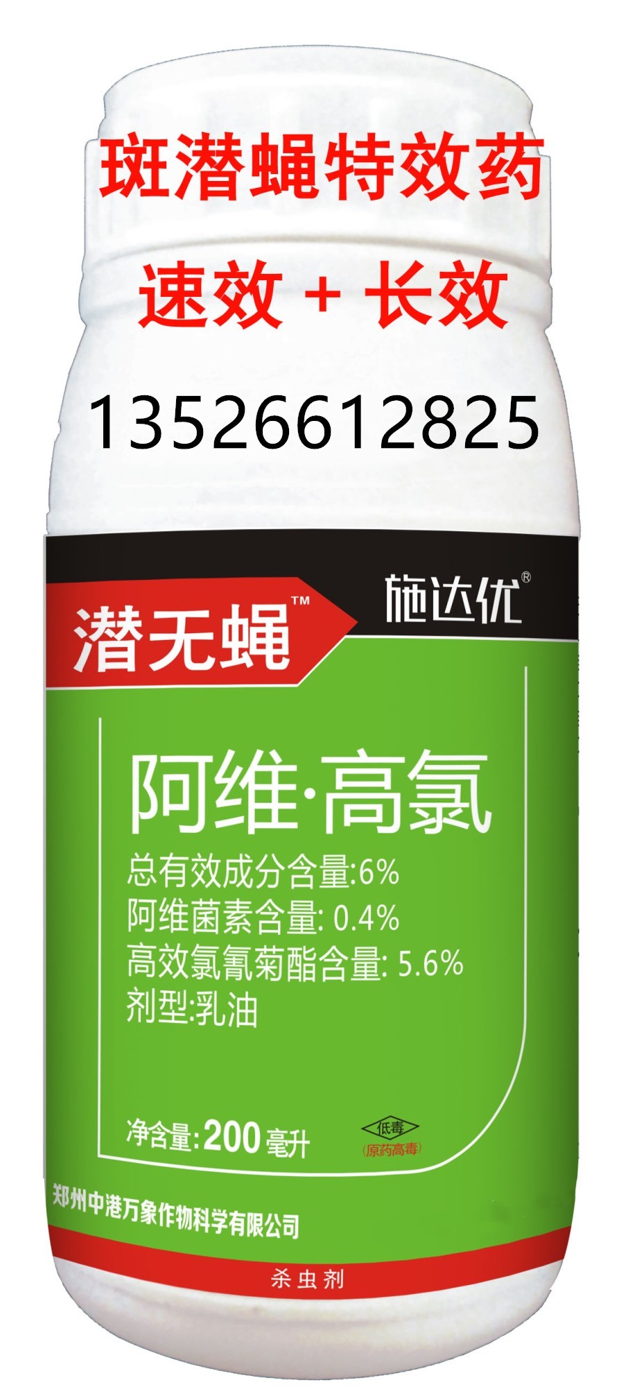 江苏抗性斑潜蝇专打杀虫杀卵蔬菜斑潜蝇危害潜无影专打厂家批发