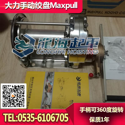 ERSB-10大力手动绞盘，日本进口手动绞盘，保质1年