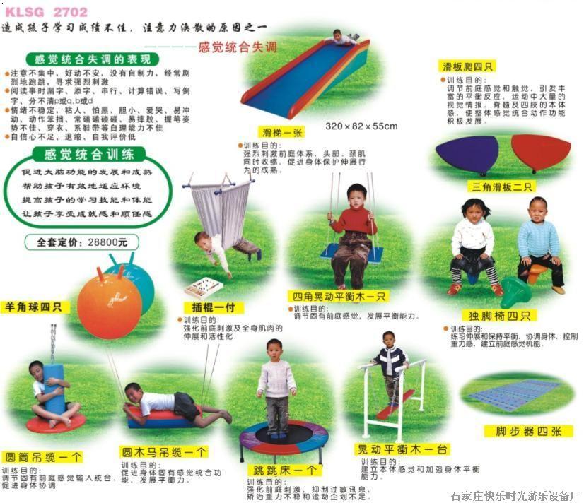河北云霞游乐设备批发儿童感统组合