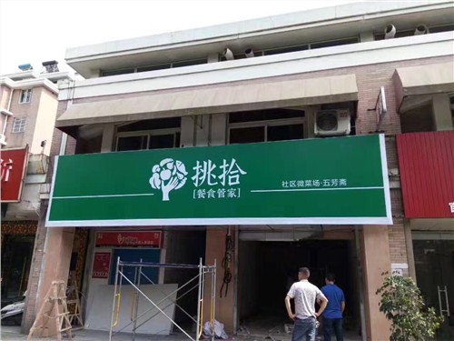 浙江店面招牌制作-浙江连锁店标识制作-浙江 标识标牌厂家-伟亮标识供