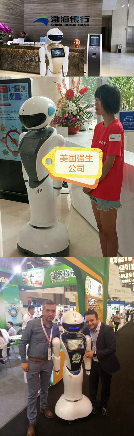 北京租赁展会机器人