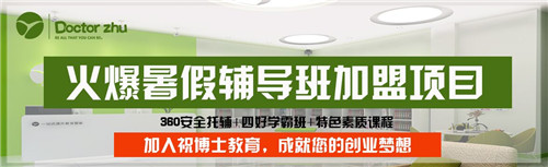 怎么样才能找到午托班生源