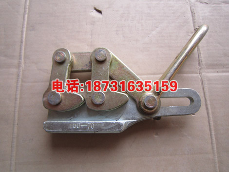 70-120 25-50平方 地线钢绞线卡线器紧线/鬼爪
