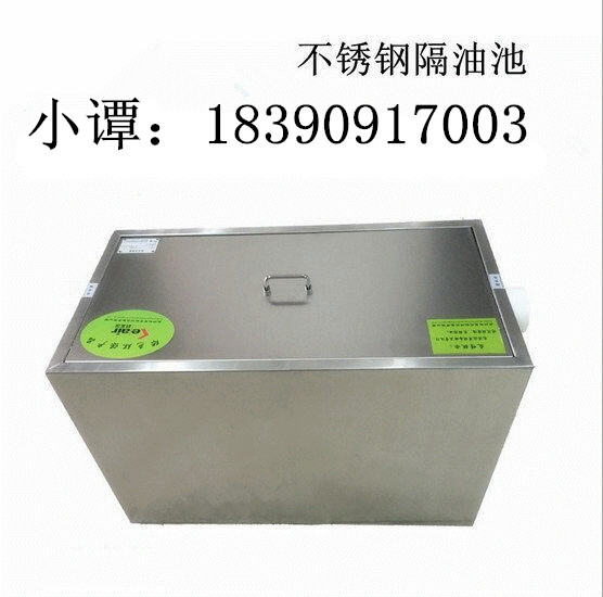 湖南省株洲市餐饮不锈钢池水分离设备