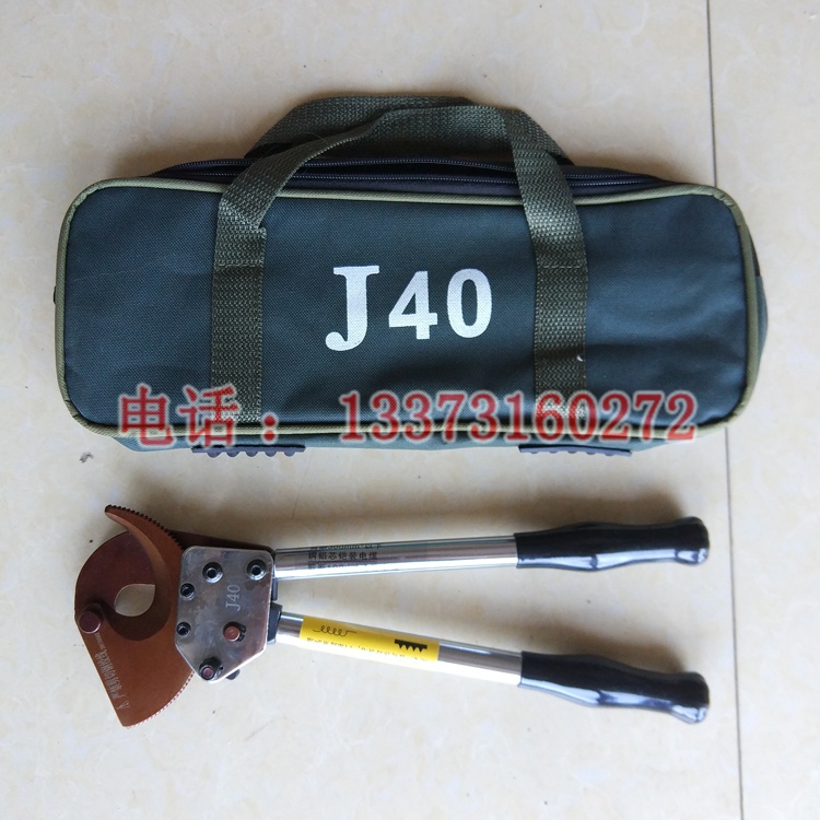 断线剪 J40手动棘轮式线缆剪 齿轮剪 汇能科技 批发零售