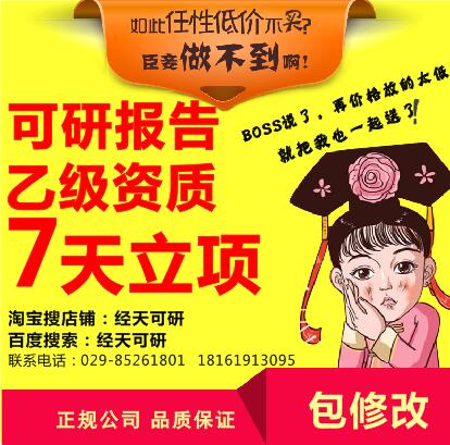 哪家公司编制西安项目生态环境治理方案专业可靠