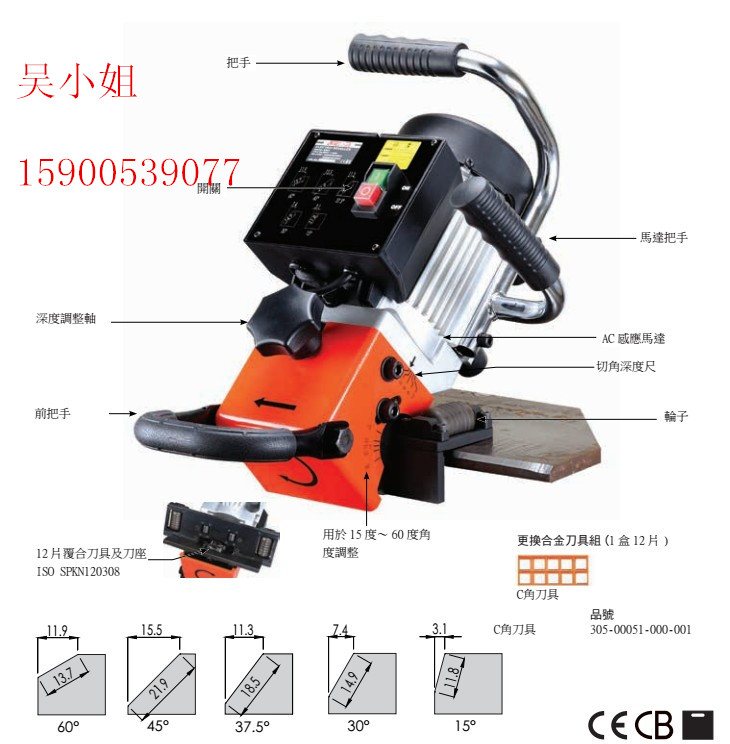 供应EB24R管板两用坡口机，促销坡口机