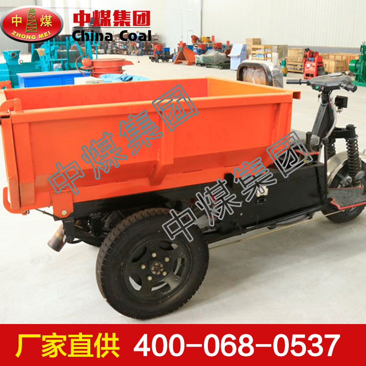 矿用电动三轮车