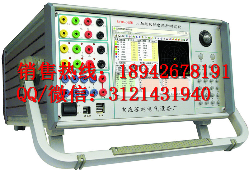 继电保护测试仪 三相微机继电保护测试仪 继电保护综合测试仪