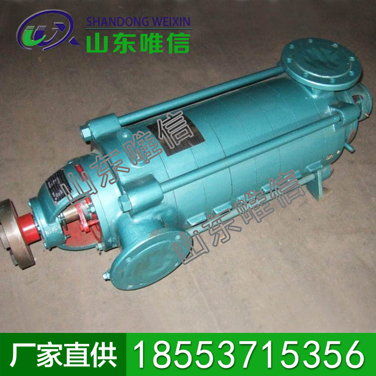矿用多级离心泵            矿用多级离心泵特点              矿用多级离心泵厂家直销