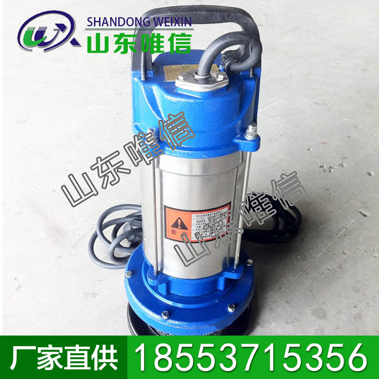 QYK型矿用潜水泵             QYK型矿用潜水泵特点              QYK型矿用潜水泵厂家直销