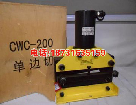 CWC-150V/200V铜排切断器包邮分体式切断器