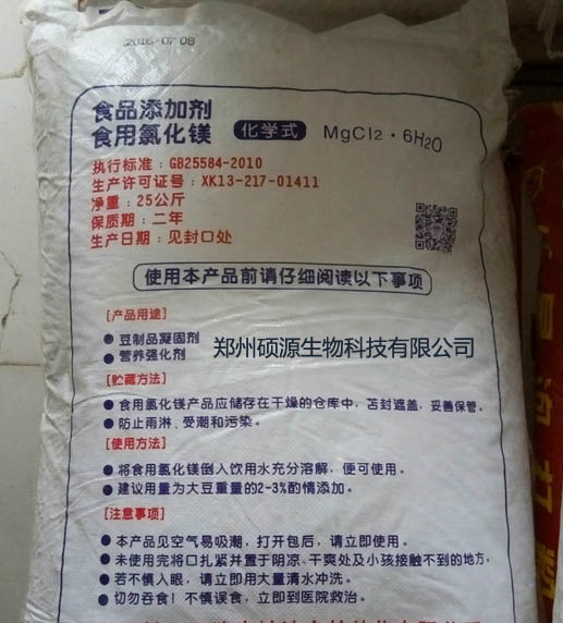 直销氯化镁的价格 卤粉的厂家