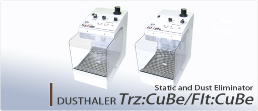 西西蒂SSD静电消除器Static and Dust Eliminator Trz:Cube Flt:Cube