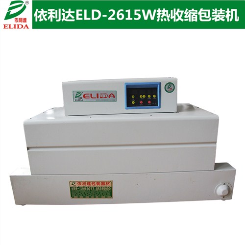 罗定全自动封切机|惠州封切机批发基地|封切机性能参数|依利达供