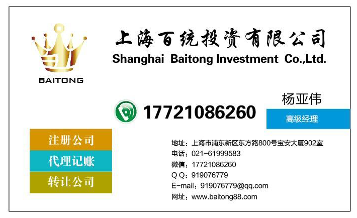上海能变更的基金公司转让一家合理价格