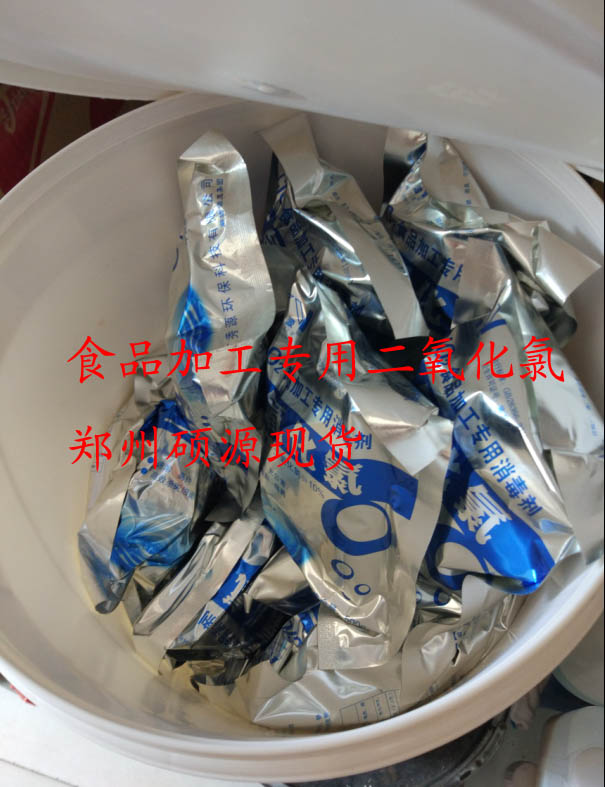 直销食品级二氧化氯的价格 食品消毒剂