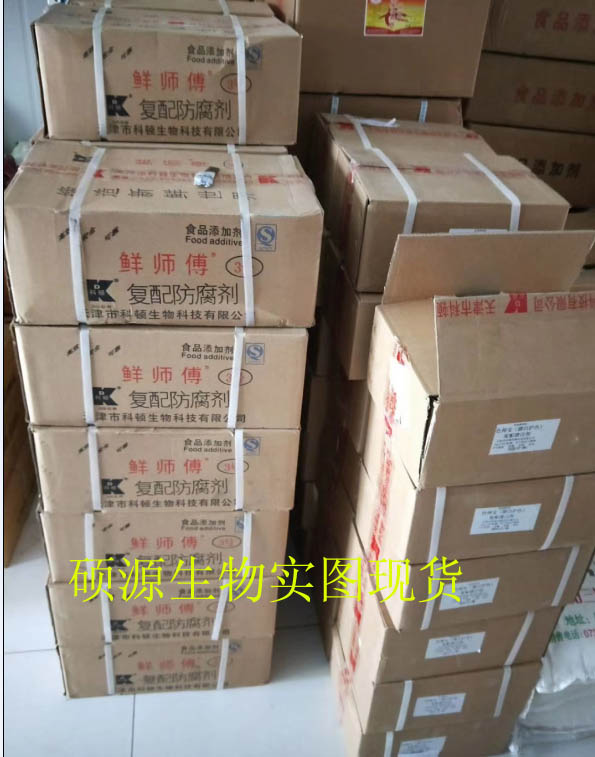 复配防腐剂的价格 面包肉制品防腐剂