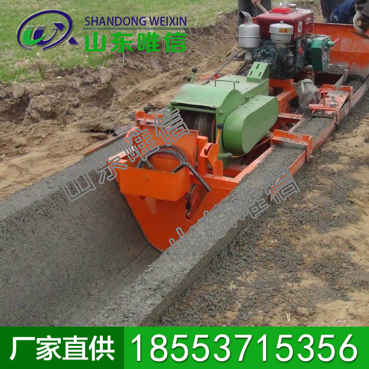 U型渠道衬砌机             U型渠道衬砌机特点            U型渠道衬砌机厂家直销