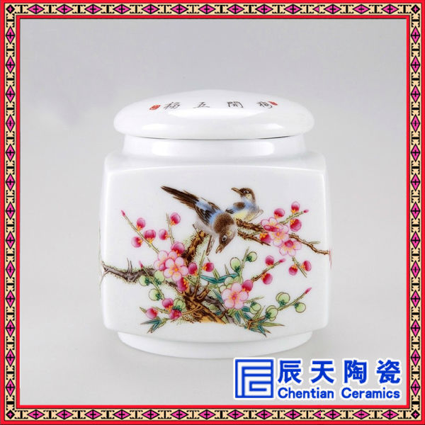 小号药材罐 粉末陶瓷罐 礼品定做