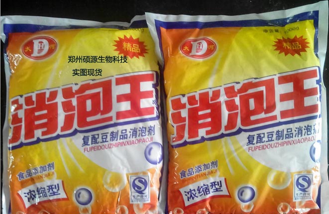 食品级消泡王的价格 豆制品消泡剂的厂家